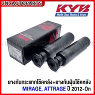 KYB Rear Shock Absorber + MIRAGE ATTRAGE 2012-On A03A A05A A13A KAYABA SB3026