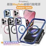 Dr.b@ttery電池王 MagSafe無線充電+自帶線行動電源-黑色 搭 iPhone13 Pro Max 6.7 星耀磁吸保護殼-粉色