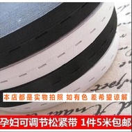 Pregnant Women Elastic Band Adjustable Elastic Baby Elastic Band Hole Elastic High Elastic Elastic E
