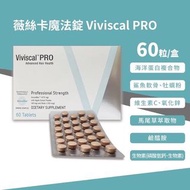 正貨 薇絲卡魔髮錠Viviscal pro