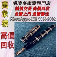 萬寶龍限量鋼筆-2003年贊助人哥白尼 Montblanc萬寶龍鋼筆 cartier卡地亞鋼筆 Parker派克鋼筆 s.t.dupont都彭鋼筆 Pelikan百利金鋼筆