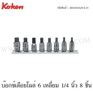 Koken 6-Sided Socket Set 1/4 Inch 8 Pieces Size 1/8-3/8 Inches Model RS2010A/8-L25 (Inhex Bit Socket