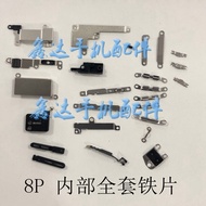 Suitable for Apple 8th Generation Iron Sheet 8Plus Internal Small Iron 8P Small Iron Sheet Iron Cove