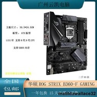 Asus/華碩ROG STRIX B360-F GAMING電競主板  1151針 DDR4 8-9代