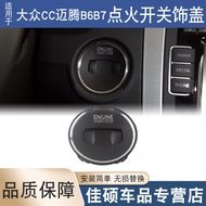 Real Shot❤ Suitable for Volkswagen CC Magotan B6 New Magotan B7 Ignition Lock Cover Ignition Switch 