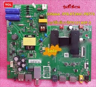 อะไหล่แท้/เมนบอร์ดทีวีทีซีแอล/Mainboard TV TCL/ใช้กับรุ่น32S66A :TPD.RT2841.PB775/เวอร์ชั่นทีบาร์ST3