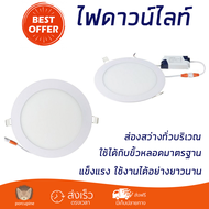 ใหม่ล่าสุด ไฟเพดาน ดาวน์ไลท์ LED LAMPTAN ULTRASLIM 15 วัตต์ DAYLIGHT อะลูมิเนียม 8" กลม สีขาว ส่องสว