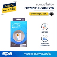 แบตเตอรี่กล้อง Olympus สำหรับ TG5/TG6/TG7/ Ricoh GR iii (LI-90B/LI-92B/Ricoh DB-110 battery) 'Spa'