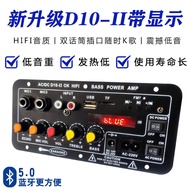D100 D10 Ⅱ Amplifier Board Bluetooth 5.0 Subwoofer DIY 300W AC 220V 12V 24V Kit Mobil HIFI Amplifier