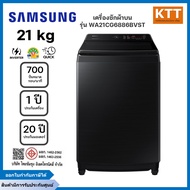 SAMSUNG เครื่องซักผ้าฝาบน  รุ่น WA21CG6886BVST ขนาด 21 กก. 700RPM อินเวอร์เตอร์ สีดำ