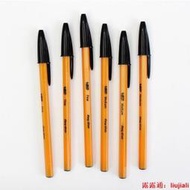 BIC 橙色大圓珠筆 手賬BI備 文具黑色筆芯0.7mm 橘子大爆炸
