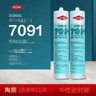 【現貨】(DOW道康寧7091矽利康) DOWSIL 矽膠黏結劑 陶熙 密封膠 耐高溫絕緣 有機矽膠 Silicon 黏