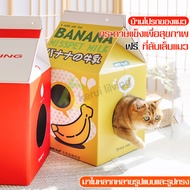 บ้านแมวกรงเล็บ กล่องบ้านแมว ที่ข่วนแมวกระดาษอัด กล่องลับเล็บรูปบ้าน บ้านแมว ที่นอนสัตว์เลี้ยง ที่นอน