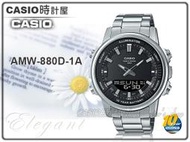 CASIO 時計屋 卡西歐 AMW-880D-1A 手錶 雙顯錶 不鏽鋼錶帶 LED燈 十年電池 AMW-880D