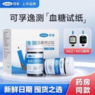 Kefu Yi Ce Blood Glucose Test Strips KF-A01-C Applicable A02/03 Home-use blood glucose tester for di
