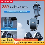 Free Shipping Car Holder RM-C59 Pro-Mobile Phone 360 Degree Rotation