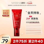 谜尚（MISSHA）红BB魅力润颜焕白修容霜SPF42/PA+++ 升级款21号色 bb霜遮瑕防晒