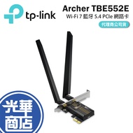 tp-link Archer TBE552E BE9300 Wi-Fi 7 Bluetooth 5.4 PCIe Network Card Guanghua