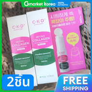 CKD | เรติโน คอลลาเจน โมเลกุลต่ำ 300 สติ๊กผิวฉ่ำน้ำ 10 มล. x 2 (1+1)