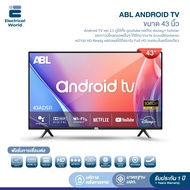 ABL LED Android TV FULL HD ขนาด 43 นิ้ว มีรุ่นให้เลือก ทีวีดิจิตอล ทีวีอนาล็อก ทีวี Wifi ภาพชัดระดับ Full HD ระบบเสียงสเตอริโอคู่