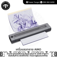 Tattoo Tracing Machine AIMO