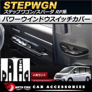 Honda Stepwagon RP3-RP5 Decorative 2016-2021 Stepwagon  Window Switch Panel Cover Stepwagon  Accesso