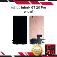 หน้าจอใช้สำหรับ infinix GT 20 Pro งานแท้ (สแกนนิ้วหน้าจอได้) หน้าจอโทรศัพท์ อะไหล่จอมือถือ (มีการรับ