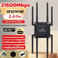 WIFI อัพเกรดใหม่ 8เสาอากาศขยาย ตัวกระจายสัญญาณ ตัวขยายสัญญาณ 300% ที่แรงมาก ใช้เสาอากาศ ครอบคลุมสัญญ