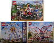 LEGO 10244 + 10247 + 10261 合售 +贈品