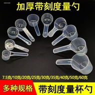 Plastic Measuring Cup Measuring Spoon with Scale 5g 20ml 40ml 50ml Spoon Baked Food Grade Household 