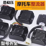 Tricycle Rectifier Zongshen 12V Rectifier Voltage Regulator 150/200/250 Voltage Regulator Motorcycle