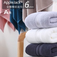 Factory Direct Supply Plain Color Cotton Bath Towel Star Hotel Company Gift Bath Towel Textiles