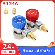 คอปเปอร์ เติมน้ำยาแอร์ QC-21 (สีแดง+สีน้ำเงิน) R134a คอปเปอร์แอร์ หัวเติมน้ำยาแอร์ ข้อต่อ AC Couple