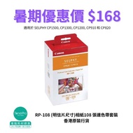 Canon RP-108 色帶相紙套裝 RP108 SELPHY CP1500 CP1300 CP1200 CP910 CP820