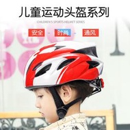 捷安特͌安全帽頭盔護具騎行裝備兒童平衡車自行車男孩帽單車夏季