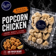 JimsPan Popcorn Chicken (300G/PACK)