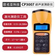 cp-3007手持測距儀測距儀電子測量儀雷射測距儀紅外線測量儀