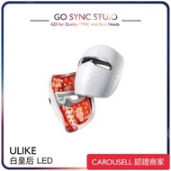 ➯原裝行貨 Ulike 白皇后 LED 美容面膜儀 [白色] 面膜 白皇后LED美容面膜儀 美容