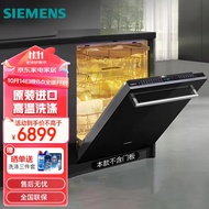 西门子（SIEMENS）16套大容量全能舱pro全嵌入式洗碗机 晶蕾烘干除菌存储SJ65ZX00MC 不含面板