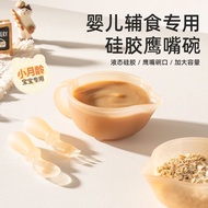 婴儿鹰嘴辅食碗食品级硅胶宝宝喂水喂药碗米糊喂食器软勺餐具Baby gaggles complementary food bowl food grade silicone baby feeding  c