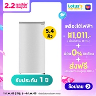 ชาร์ป ตู้เย็น 1 ประตู ความจุ 5.4 คิว รุ่น SJ-F15ST-SL