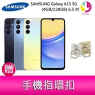 分期0利率 三星SAMSUNG Galaxy A15 5G (4GB/128GB) 6.5吋三主鏡頭大電量手機 贈指環扣