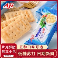 Aji酵母减盐味苏打饼干472.5g纳豆奇亚籽咸味早餐零食100gAji Yeast Reduced Salt Flavored Soda Biscuit 472jiaomomo.my小果零食小铺20