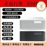 【好物優選】N1盒子電視盒子旁路由智能4K高清盒子遊戲盒子投屏F大定製系統