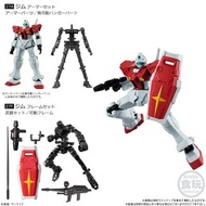 全新 高達 gundam g f armor frame Gframe 09 吉姆 Mafia’s  骨架 武器 外甲