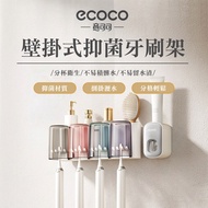 [ECOCO] ECOCO Wall-Mounted Antibacterial Toothbrush Holder Toothbrush Shelf Wall-Mounted Perforation