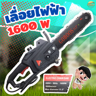เลื่อยไฟฟ้า 1600W - 3000 W บาร์ 11.5 นิ้ว รุ่นพิเศษ หมุนปรับมือได้ มาตราฐานญี่ปุ่น รับประกันสินค้า