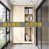 鋼製陽台櫃#防曬儲物櫃 趟門 儲物收納櫃 防水防潮防曬