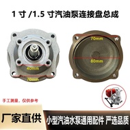 Small Gasoline Pump Universal Accessories 3cm 5cm Gasoline Pump Impeller Water Pump Water Seal Conne