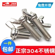 M3M4M5M6M8M10 304Stainless Steel Butterfly Screw Butterfly Hand Screw Bolt Claw Screw Ingot Bold TKBC